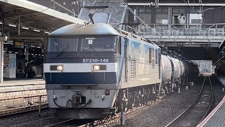 JR貨物EF210形100番台149号機＋タキ17B（両）＋コキ1B（両）が大宮駅に到着停車するシーン（臨8765レ・吹A135・その他）2022.1.25