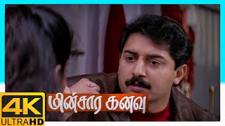 Minsara Kanavu Tamil Movie 4K | Aravind Swamy gets grand welcome | Prabhu Deva | Aravindswamy