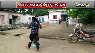 Tension In Medical Due To Child Death at Jaipatna