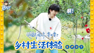 【TNT SONG YA XUAN】《Blessing TV》EP07