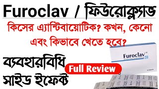 Furoclav | 500 mg+125 mg | Tablet |   ফিউরোক্ল্যাভ ৫০০ মি.গ্রা+১২৫ মি.গ্রা | Indication of Furoclav