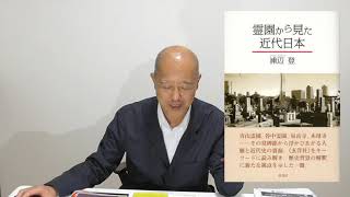 特別編　「浦辺登とその書籍の紹介」