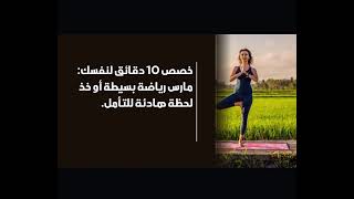 خمسه خطوات تغير حياتك