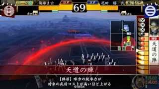 戦国大戦 群雄記#26 (艱難辛苦)VS 謀神の掌上