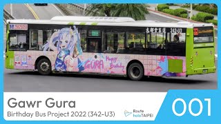 Gawr Gura Birthday Bus 2022 がうる・ぐら誕生日 応援バス (大都會客運 342-U3)