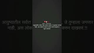 अश्याच shorts साठी लगेच subscribers करा(COMMENTSHARE.TURN POST NOTIFICATION\