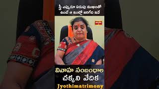 స్త్రీ ఎప్పుడూ ఏడుపు ముఖంతో ఉంటే ఆ ఇంట్లో జరిగేది ఇదే   #reelsinstagram #trending #trending #reelitf