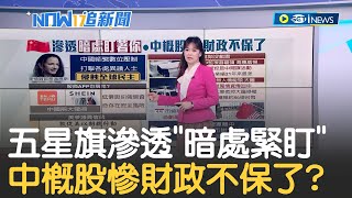 北京侵襲世界民主中? 美國情報首長警示中國\