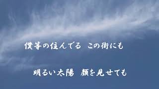 遠い世界に＝＝＝クロマチックハーモニカ