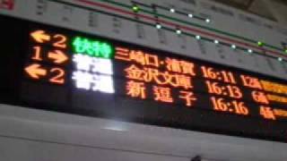 京急駅メロ-上大岡駅下り.wmv