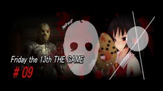 【ゆっくり実況】ジェイソンから逃げるんだよ！あくしろよ！ #9 【Friday the 13th The Game】