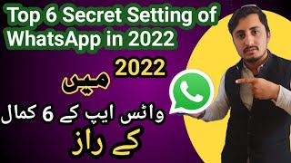 Top 6 New Hidden Settings of WhatsApp 2022 || WhatsApp best hidden secrets