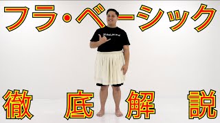 クム・ケリィによるフラ・ベーシックの徹底解説／ハキキノ／Hula Basics／Haki Kino