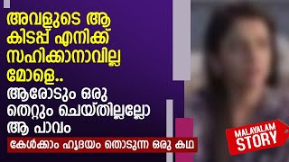 എന്താ അമ്മു പറഞ്ഞത് കേട്ടില്ലേ? വേഗമാവട്ടെ