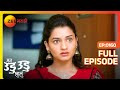 Deepu ला कळेल का Sanika च सत्य? | Man Udu Udu Zhala | Full Ep 160 | Zee Marathi