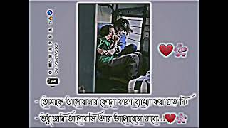 - তোমাকে ভালোবাসার কোনো কারণ ব্যাখ্যা করা যায় নি - শুধু জানি ভালোবাসি আর ভালোবেসে যাবো...!❤🌸