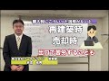 不動産投資　一棟アパート経営　インフレ対策　歴史的背景による落とし穴 ①