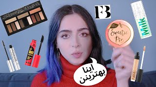 My Fave Makeup ✨ لوازم ارایش مورد علاقم ✨