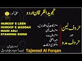 Tajweed Al Furqan | madd e asli | alif madda | Huroof e Leen | yaa madda | waw madd