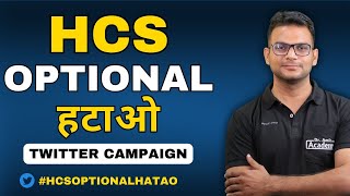 Hcs Optional Hatao Twitter Campaign \\ Now Or Never