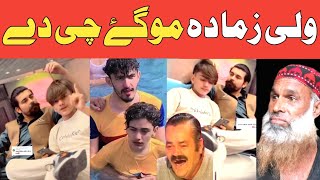 Wali Zama Da Mogi Che De!!Tiktok Azan Khan Ao Latain Mama Funny video!!