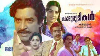 Super Hit Malayalam Political Thriller Full Movie | Kodumudikal [ HD ] |Ft.Prem Nazeer, Jayabharathi