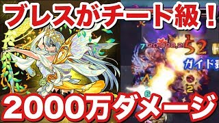 【モンスト】この友情はやってるw爆絶アポカリプスを楽々攻略！