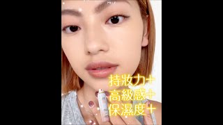 【MKUP美咖】話題第一粉底液「輕透無瑕肌」這樣畫