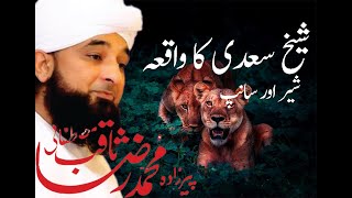 Sheikh Sadi ka Waqea || Whatsapp Status || Molana Raza Saqib Mustafai