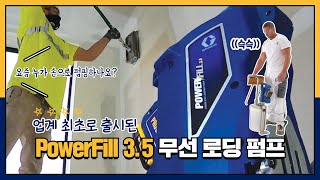 NEW Graco PowerFill 3.5 무선 로딩 펌프