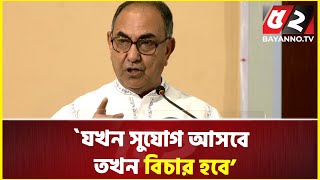 যারা সমালোচনা সহ্য করতে পারে না তারা গণতন্ত্র বিশ্বাসী নয় : মির্জা আব্বাস | Mirza Abbas | Bnp