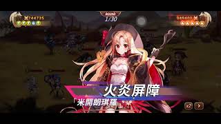 龍與少女交響曲 15-4 通關