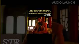 #Simbu mocking #Dhanush over his talk in #Thiruchitrabalam #Audiolaunch #STR #Tollywood #Rival #VTK