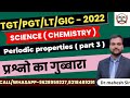 UP TGT SCIENCE 2023 |PGT CHEMISTRY 2023| lt grade chemistry 2023 |Periodic properties part-3