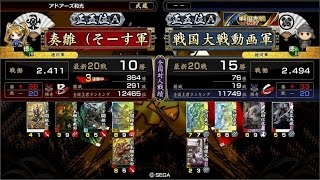 【戦国大戦】奏雛（そーす が本願寺使ってみている【正五位A】