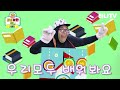 하나tv i 경제동화머니 시즌2 4화_