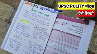 UPSC Best 😍 POLITY नोट्स ऐसे बनाओ घर में रहकर | M.Laxmikanth Notes kese banay | Polity notes upsc