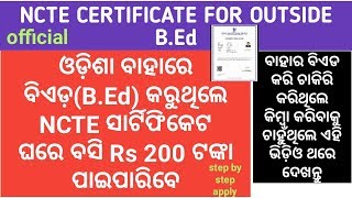 How to get NCTE certificate for B Ed course !! outside B Ed ncte certificate by pattayat dizix