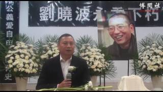 刘晓波追思会：六四学运领袖王丹发言