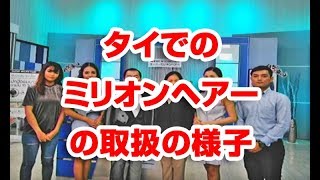 【薄毛必見】ハゲどっと来い！第51回「タイでのSMH取扱 / ミリオンを付けたまま水没実験」