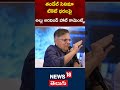 allu aravind’s bold statement on tandel movie ticket prices అల్లు అరవింద్ హాట్ కామెంట్స్ shorts