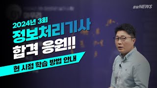 3회 실기~~조금만 더 힘내주세요~