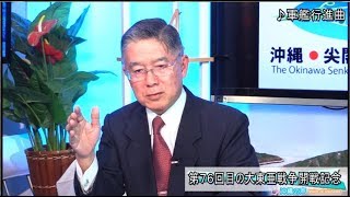 【沖縄の声】翁長知事！沖縄青少年英語教育とイデオロギーを混同、第76回目の大東亜戦争開戦記念[H29/12/9]