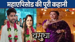 Vasudha : Devansh ने की Vasudha से शादी, Chandrika ने रिश्ते को अपनाने से किया इंकार | Zee Tv |