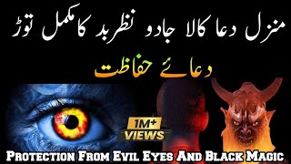 Nazar Bad |  Black Magic | Evil Eyes | Kala Jadu | Bori Nazar | Bad Nazar | Magic Eyes