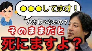 【驚愕】ひろゆきと本田圭佑が本気で心配する。【本田圭佑/切り抜き】ひろゆき対談