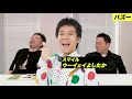 【実写化なるか！？】オール吉本でラピュタやるなら...【ダイアンyou＆tube】