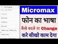 Micromax phone me language change kaise kare ya kaise badle ।।  how to change language in micromax