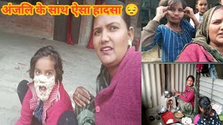 दिनभर मस्ती करने वाले अंजलि के साथ ऐसा हुआ//रो रो कर हालत ?🫢