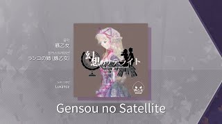 [Arcaea] Gensou no Satellite (future 8+)